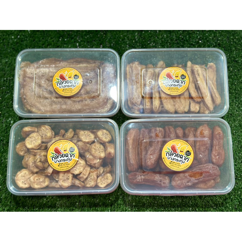 ชุดสุดคุ้ม 4กล่อง กล้วยแท่งสติ้ก400g. กล้วยแผ่น400g. กล้วยหั่น400g. กล้วยตากเกรดA400g.