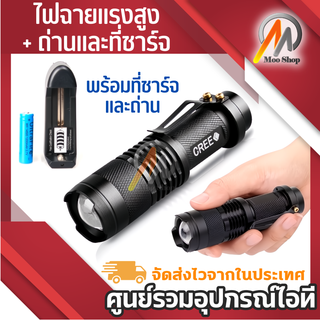 ultrafire ไฟฉาย pocket size กำลังสูง cree led 180 lumens + ถ่าน และที่ชาร์จ