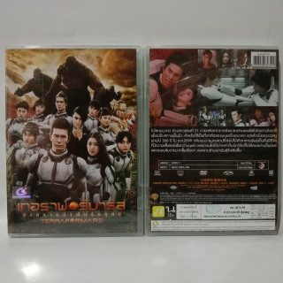 Media Play DVD Terraformars/ สงครามฆ่าพันธุ์มฤตยู (DVD)/S16297D