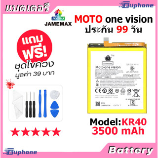 JAMEMAX แบตเตอรี่ Battery Moto One vision model KR40 แบตแท้ MOTO ฟรีชุดไขควง