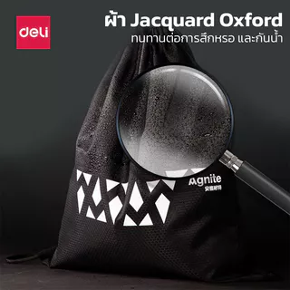 Deli กระเป๋ากีฬา กระเป๋าหูรูด ถุงกันน้ำ กันน้ำ หูรูด สะพายหลัง ถุงผ้า Drawstring Backpack