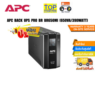 [ผ่อน 0% 6 ด.]APC Back UPS Pro BR BR650MI (650VA/390Watt)/ประกัน 3 Y+Onsite