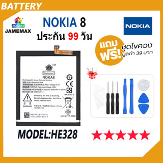 JAMEMAX แบตเตอรี่ Nokia 8 Battery Model HE328 ฟรีชุดไขควง hot!!!