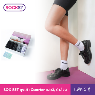 Socksy ถุงเท้า Box Set สีเรียบ รุ่น ONBOX-AK0001 (Quarter)