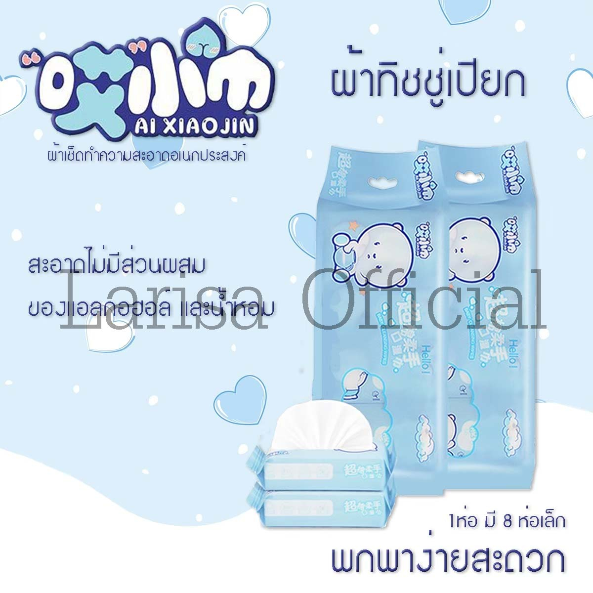 พร้อมส่ง ทิชชู่เปียกแบบพกพา ห่อจิ๋ว (1แพคมี8ห่อ) ลายน่ารักๆ เนื้อสัมผัส นุ่มไม่ระคายเคือง