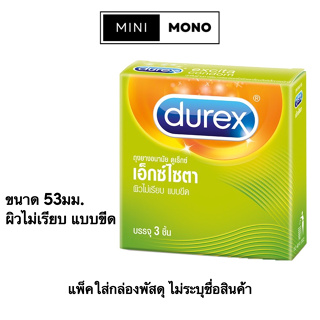 โปรโมชัน เปิดร้านใหม่ ถุงยางอนามัยดูเร็กซ์ เอ็กซ์ไซตา(3ชิ้น) Durex Excita Condom