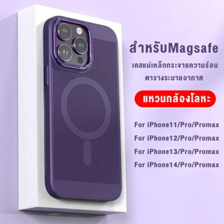 ระบายความร้อน มีแม่เหล็ก เคสไอโฟน for iphone 14 13 12 11 pro max #39