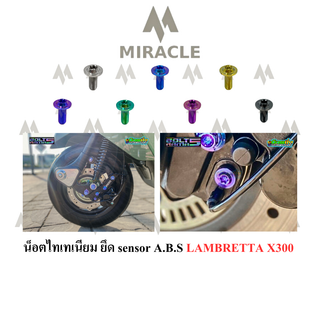 LAMBRETTA X300 น็อตยึด sensor A.B.S ไทเทเนียม