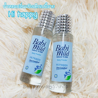 น้ำหอมกลิ่นแป้งเด็กเบบี้มายกลิ่น hi happy 35ml