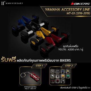 ชุดกันล้มแฟริ่ง - Y0176 (PROMOTION)