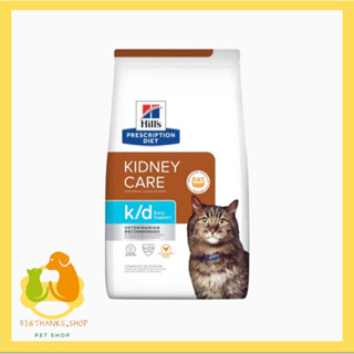Hill k/d early cat 1.81 kg. หมดอายุ 01/2024 เพื่อตอบสนองไตแมวระยะแรก