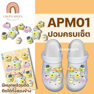 📢สินค้ามาใหม่!!ตัวติดรองเท้าหัวโต “การ์ตูนปอมปอมปุริน” มีให้เลือกหลากหลายแบบ จิ๊บบิทJibbitz การ์ตูนติดรองเท้าหัวโต