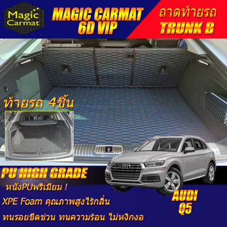 Audi Q5 2017-2022 SUV Trunk B (เฉพาะท้ายรถแบบ B) ถาดท้ายรถ Audi Q5 พรม 6D VIP High Grade Magic Carmat