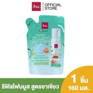 HONEI V BSC SWEET HONEI BEAR FACIAL BUBBLE FOAM REFILL โฟมล้างหน้าอณูฟองมูสเนียนนุ่มชนิดถุงเติม160 มล.x1ถุง