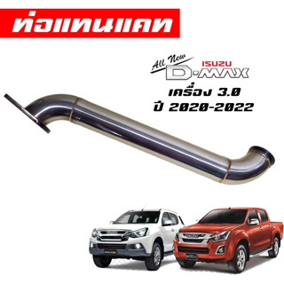 แทนแคท All-New Isuzu D-Max และ MU-X เครื่อง 3000 ปี 2020 ถึง 2022 มีให้เลือก 2 แบบ ออนิว ดีแม็ก มิวเอ็ก อีซูซุ สินค้ารับ