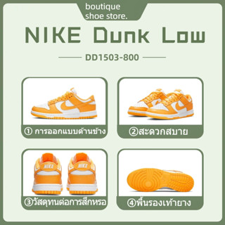 Nike Dunk Low Laser Orange DD1503-800 รองเท้าผ้าใบหุ้มข้อน้ำหนักเบากันลื่นน้ำหนักเบา