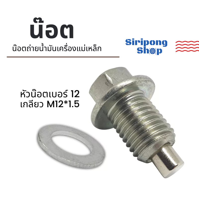 น้ำมันเครื่อง Lead 125 ใช้เบอร์อะไร เปลี่ยนทุกกี่กิโล
