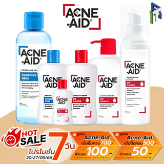 ACNE-AID แอคเน่-เอด ลิควิด คลีนเซอร์ คลีนเซอร์สำหรับปัญหาสิว เหมาะสำหรับผิวมัน สิวอุดตัน 900 มล.[10668 10670]