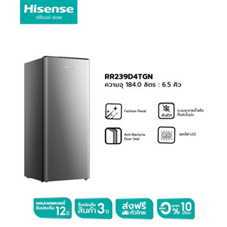 [2023 New] Hisense ตู้เย็น 1 ประตู 6.5Q/ 184 ลิตร  รุ่น RR229D4AD1