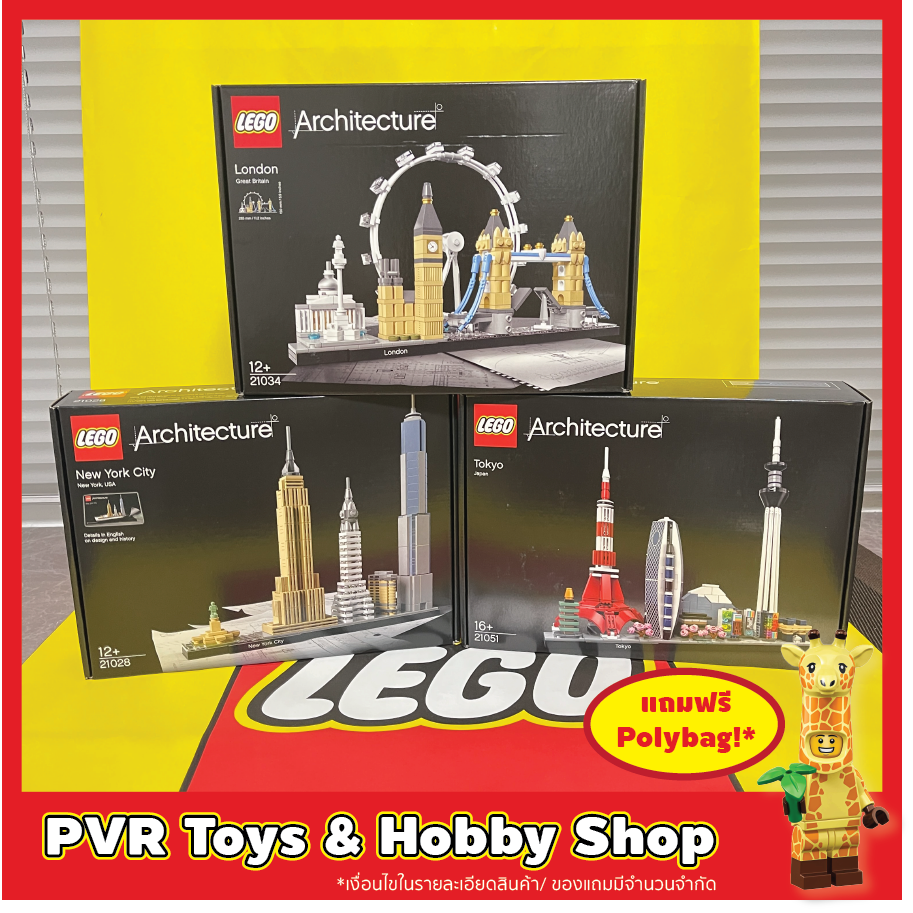 Lego 21028 21034 21051 Architecture New York City London Tokyo เลโก้ ของแท้ มือหนึ่ง พร้อมจัดส่ง