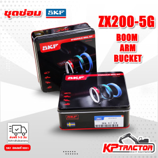 ชุดซ่อมกระบอกไฮดรอลิค ZX200-5G  ยี่ห้อ SKF อะไหล่แบคโฮ อะไหล่แมคโค