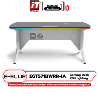 (รับประกันสินค้า 1 ปี) E-Blue Scion Base RGB Table [EGT571BWRR-IA] โต๊ะเกมมิ่งพร้อมไฟ RGB โครงสร้างโลหะ แข็งแรงทนทาน