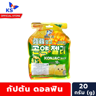 Captain Dolphin กลิ่นมะม่วง เยลลี่บุก 20 กรัม จำนวน 15 ชิ้น กัปตัน ดอลฟิน Konjac Jelly (3507)