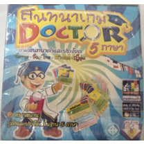 สนทนาเกม DOCTOR 5 ภาษา