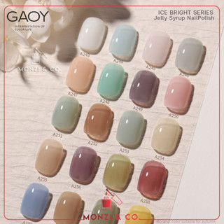 พร้อมส่งในไทย สีเจล GAOY Jelly Syrup A243-A250 ต้องอบ สีทาเล็บเจล สีเจลเจลลี่ สีเจลไซรัป  Ice Bright Series สีสวย เม็ดสี