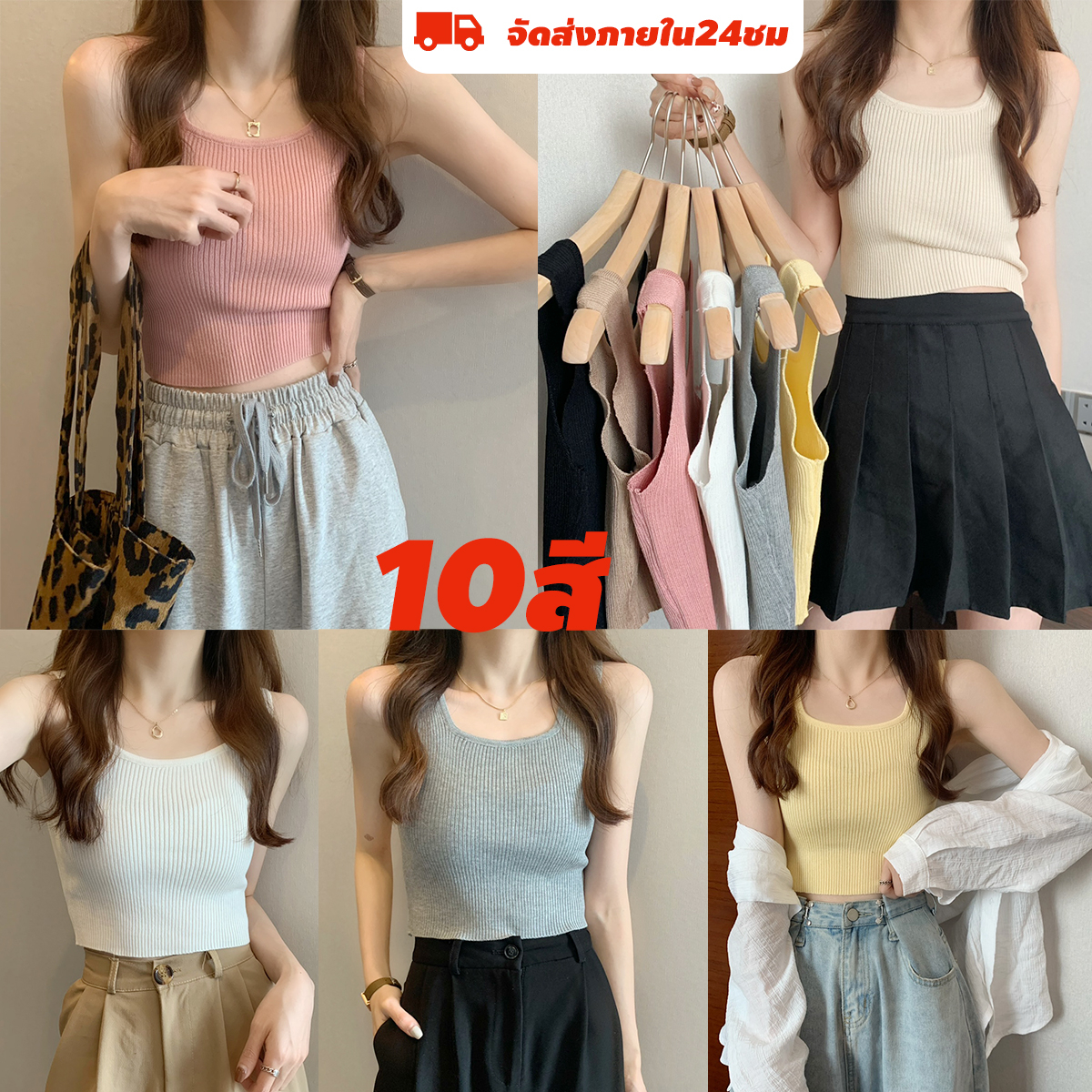 mimi&didi 💖 🌟 พร้อมส่ง🌟เสื้อกล้ามไหมพรมน่ารัก ผ้านุ่มนิ่มฝุดๆ👍ร้านโว๊ก( 28019)