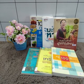 100วิธีp9120 มะเร็งหายp9121 เฉินซู่จวี๋p9122 อยู่100ปีp9123 เคล็ดลับบำบัดp9124 พลังสดp9125