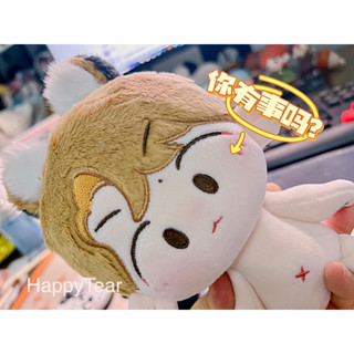 ตุ๊กตาอี้ป๋อ ตุ๊กตาหวังอี้ป๋อ (พร้อมส่ง ของใหม่) Tiger Bo 20 cm.(ไม่รวมชุดตุ๊กตา)