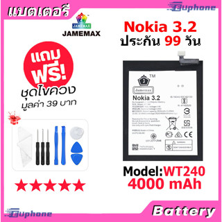 JAMEMAX แบตเตอรี่ Battery Nokia 3.2 model WT240 แบตแท้ NOKIA ฟรีชุดไขควง