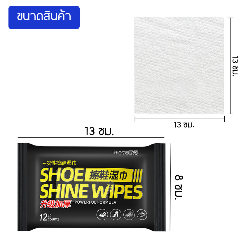Monza ผ้าเปียกทำความสะอาดรองเท้า ผ้าเช็ดทำความสะอาดรองเท้า  1 ซอง มี 12 แผ่น No.Y1500