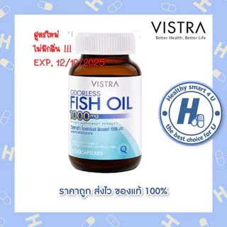 🔥(ของแท้ร้านยา)🔥Vistra odorless fish oil 1000mg (100 แคปซูล) วิสทร้า โอเดอร์เลส ฟิชออยด์ นำ้มันปลา สูตรไม่มีกลิ่นคาว