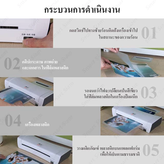 (พร้อมส่ง) เครื่องเคลือบบัตรA4 SL200 Laminator A4 กระดาษ เคลือบเอกสาร รูปภาพ