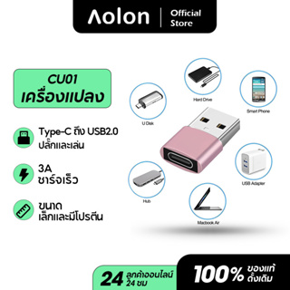 Aolon ตัวแปลง USB เป็น Type C Mirco เป็น Type C Type C เป็น USB OTG Type C ABS สําหรับคอมพิวเตอร์ Android Premium CU01