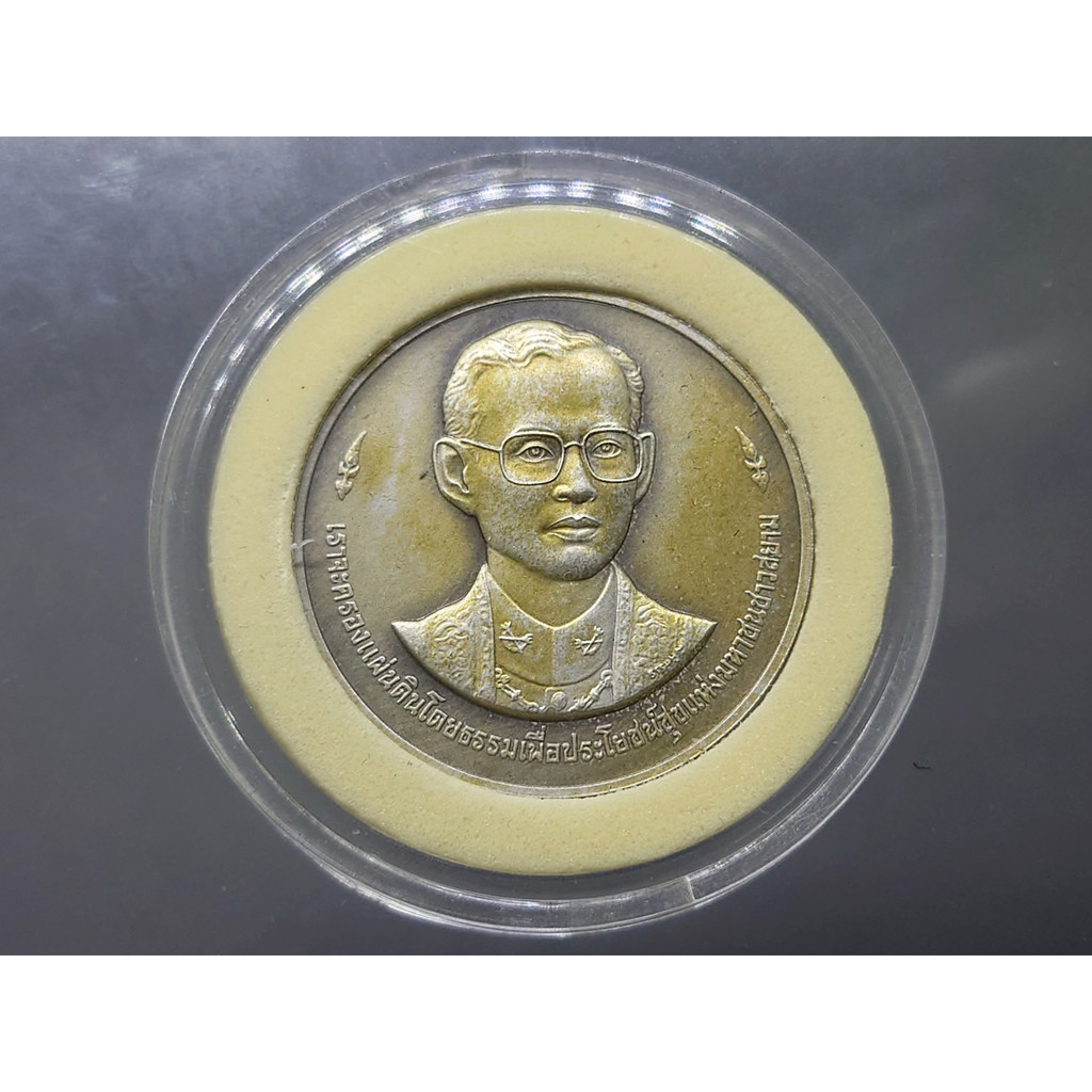 เหรียญเงินรมดำที่ระลึก 50 ปี พระบรมราชาภิเษก รัชกาลที่9 พ.ศ.2543 พร้อมกล่องหนัง ไม่ผ่านใช้ เก่าเก็บ