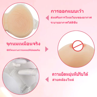 🎉บราซิลิโคนนิ่ม สายซิลิโคนใส ซิลิโคนเสริมหน้าอก Crossdresser🌈