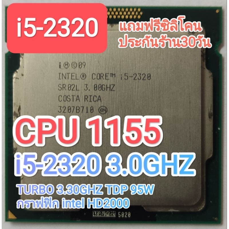 CPU 1155 I5-2320 3.0GHZ