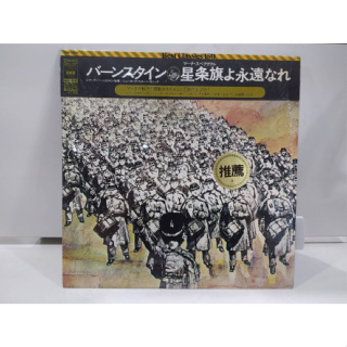 1LP Vinyl Records แผ่นเสียงไวนิล Bernstein Conducts Great Marches  (J8C218)