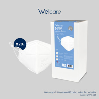 [Flagship Store] Welcare N95 FACE MASK หน้ากากอนามัย N95 แบบมีวาล์ว และแบบไม่มีวาล์ว (แบบลัง มี 20 ชิ้น)