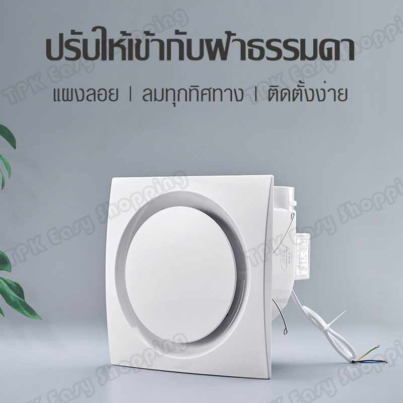 พัดลมดูดอากาศ พัดลมระบายอากศ ที่ดูดอากาศ 8/10 นิ้ว แบบ D Exhaust Fan พัดลมระบายอากาศ