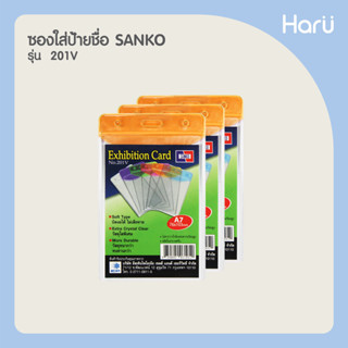 (แพ็ค 3 ชิ้น) SANKO 201V สีส้ม ซองใส่ป้ายชื่อแนวตั้งสำหรับบัตรขนาด 7.6×10.3 ซม.(A7)