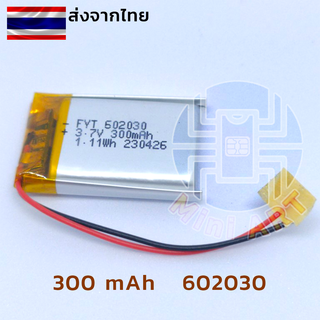 แบต 3.7v 300mAh MP3 GPS แบตโคมไฟ DIY 602030