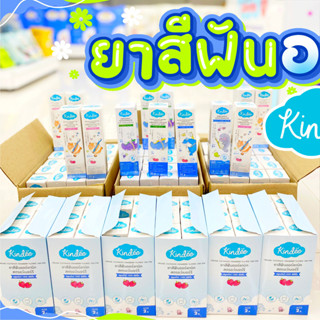 Kindee ยาสีฟันเด็ก ยาสีฟันออแกนิค(สินค้าพร้อมส่ง)🚚🚚