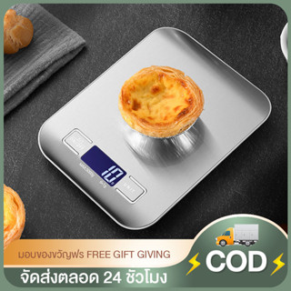 เครื่องชั่งอาหารดิจิตอล เครื่องชั่งดิจิตอล สูงสุด 10kg ตราชั่งดิจิตอล  Kitchen scale digital สำหรับชั่ง อาหาร ขนม กาแฟ