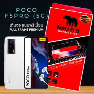 Poco F5 Pro 5G ฟิล์มกระจกนิรภัยแบบเต็มจอ ขอบดำ GRIZZLY FULL FRAME PREMIUM