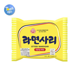 [พร้อมส่ง] โอโตกิ ซาริราเม็ง / Ottogi Sari Ramen 110 g.