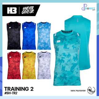 เสื้อกีฬาแขนกุด เสื้อกล้ามแขนกุด Training 2 เสื้อกีฬาเอชทรี H3 SPORT รหัส SH-TR2 ของแท้ 100%